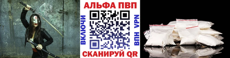 что такое наркотик  Верея  APVP Crystall 