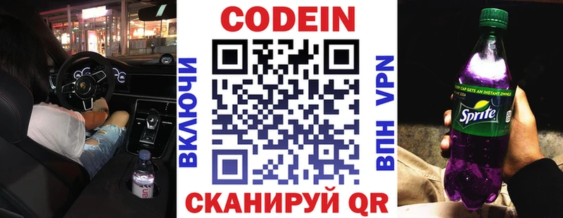 blacksprut ссылки  Верея  Codein Purple Drank 