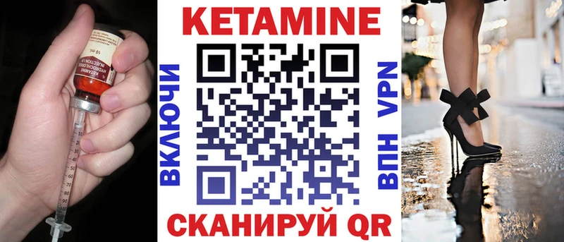магазин    Верея  КЕТАМИН VHQ 