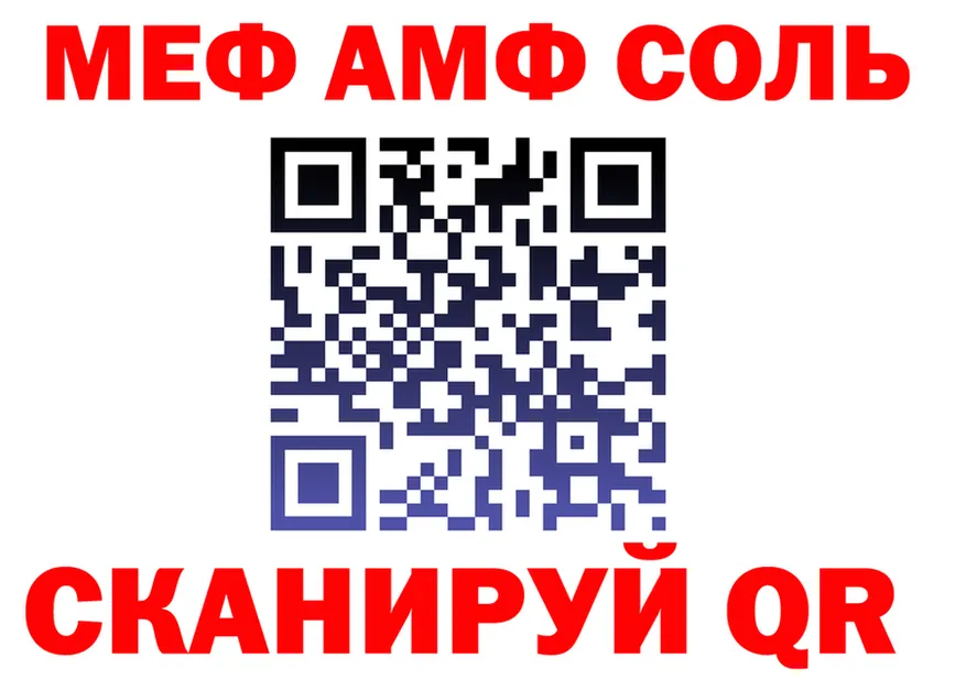 АМФ Розовый ONION это omg Верея