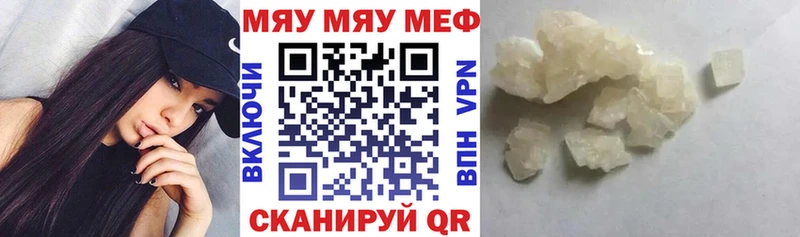Мефедрон мука  наркотики  Верея 